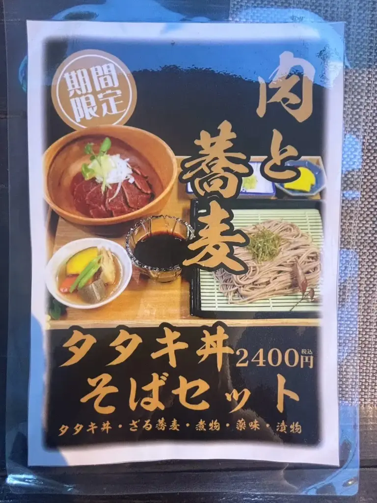 タタキ丼そばセット